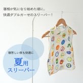 はらぺこあおむしダブルガーゼ スリーパー  | 新生児 スリーパー ガーゼスリーパー パジャマ 寝冷え 対策 新生児 ベビー 赤ちゃん 日本製 ガーゼ 綿100%