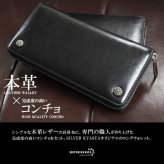 レザーウォレット メンズ コンチョ付き 長財布 本革 桜コンチョ フラワー ダブル 大容量 シンプル ビジネス カジュアル 男性