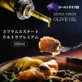 コブラムエステート ウルトラプレミアム ピクアル エキストラバージンオリーブオイル 500ml