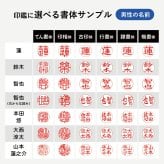 智頭杉印鑑 ラッピング付き 印鑑 はんこ 10.5～18.0mm 6サイズから選べる 認印 銀行印 実印 個人印鑑 永年保証 彫刻 ギフト プレゼント 就職祝い