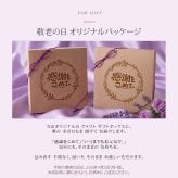 敬老の日 プレゼント 名入れ キーホルダー 両面刻印 イラスト5種 メッセージ自由刻印 おじいちゃん おばあちゃん 祖父 祖母 孫から 名入れ無料 送料無料 PUレザー キーリング 実用的 男性 女性 70代 80代 オリジナルパッケージ付 ギフト