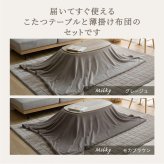ミルキータッチ布団＋こたつテーブルセット こたつ 布団セット こたつテーブル 楕円テーブル こたつ布団 2点セット なめらかタッチ コタツ センターテーブル ローテーブル かわいい 布団グレージュ 布団モカブラウン