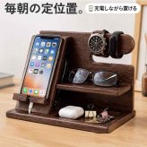 スマホスタンド 木製 通販 卓上収納 デスクオーガナイザー スマホ置き 携帯置き 収納スタンド 小物置き メガネ 眼鏡 腕時計 スマホ 携帯 充電 机上 インテリア 男性 贈り物 プレゼント 父の日 おしゃれ オシャレ