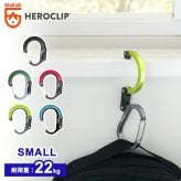 GEARAID ギアエイド ヒーロークリップ スモール HEROCLIP SMALL カラビナ フック バッグハンガー アウトドア 耐荷重22Kg 吊りフック S字フック 回転フック 回転 360度 キャンプ 登山 オフィス