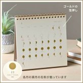 カレンダー 2027 卓上 マトカ MATOKA レディース 女性 月の満ち欠け ムーンカレンダー 月齢カレンダー CAL-192 おしゃれ シンプル 箔押し リング 令和9年 マンスリー 月曜始まり 1月始まり 祝日入り 六曜 デスクカレンダー 大人可愛い ゴールド 上品 正方形 インテリア 雑貨