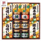 雅和膳 佃煮 鰹節ほか 詰め合わせ ギフトセット 7種 計12点入 和食 惣菜セット ご飯のお供 和風惣菜 のり佃煮【北海道・沖縄県・離島 配送不可】
