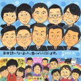 退職のプレゼントに、似顔絵で感謝を形にしませんか。下書き確認ができるので、安心して贈れます。 贈り物 似顔絵 退職祝い プレゼント ギフト 手描き 名入れ 退職 定年 お礼 記念 大人数 お父さん お母さん 上司 先輩 修正無料 下書き確認 名入れ 実績多数 似てる 宝物 サプライズ 退職ギフト 退職 一生もの 定年 勤続年数 傘寿祝い クリスマス 感謝 お祝いの品 米寿祝い 感激 感動