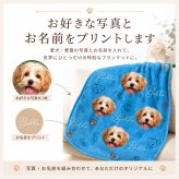 ペット ブランケット 写真入り オーダーメイド 犬 猫 愛犬 愛猫 誕生日 プレゼント クリスマス 母の日 父の日 敬老の日 記念日 うちの子グッズ オリジナルギフト 名前入り 名入れ 犬猫柄 ひざ掛け 防寒 あったかグッズ 犬好き 猫好き ペット好き 家族 ギフト 贈り物 お祝い 記念品 インテリア ソファ お昼寝 昼寝 毛布 ペット写真 愛犬グッズ 愛猫グッズ 犬用品 猫用品 オーダーギフト