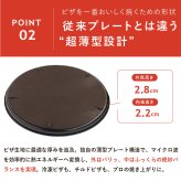 ピザプレート レンジで焼ケール TKY-92 薄型ピザ用 電子レンジ ピザ焼き器 レンジでピザ 冷凍ピザ 冷蔵ピザ レンジ調理器 電子レンジ調理器具 ミストボトル付き ピザカッター付き フッ素コーティング 食洗機対応 簡単調理 一人暮らし 新生活 引っ越し祝い プレゼント ギフト 東京企画販売