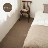 ラグ カーペット タイル アタック8000 サウンドカット 約40×40cm