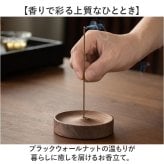 香炉 インテリア 通販 お香立て お香たて 線香立て おしゃれ かわいい インセンスホルダー 受け皿 お香 インセンス 癒し アロマ incense 香立て リラックス 香り 皿 リラクゼーション モダン