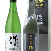 ★ 送料無料 ★ 作 ( ざく )  飲み比べ 750ml 2本セット 恵乃智 ( めぐみのとも )  純米吟醸 + 槐山一滴水 ( かいざんいってきすい ) 純米大吟醸 / 三重県 清水清三郎商店【 7650 】【 日本酒 】【 ハロウィン 贈り物 ギフト プレゼント 誕生日 結婚のお祝い 】