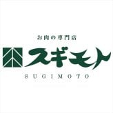 スギモト 飛騨牛ステーキ用 HDST-80  内祝 内祝い お祝 御祝 記念品 出産内祝い プレゼント 快気祝い 粗供養 引出物