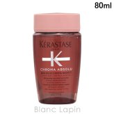 【ミニサイズ】 ケラスターゼ KERASTASE CA バン リッシュ クロマプロテクト ヘアケアミニ 80ml