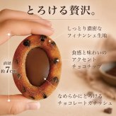 [ ティグレ プレーン＆ロイヤルミルクティーセット ]  ギフト フィナンシェ お返し お菓子 焼き菓子  詰め合わせ お礼 誕生日 おしゃれ 高級 スイーツ 手土産 贈り物 出産 結婚 内祝い 個包装 お祝い （夏季冷蔵配送）