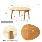 センターテーブル ローテーブル 折りたたみ ちゃぶ台 ミニ テーブル 楕円 折りたたみテーブル おしゃれ 半円 1人暮らし ワンルーム 北欧 幅75cm 木製 テレワーク 在宅ワーク 机 センターテーブル 丸 小さめ コンパクト ナチュラル ブラウン