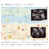 ひよこ エコー写真が収納できるアルバム 「10ツキ10カものがたり」 | エコー写真 保存 エコーアルバム フォトアルバム マタニティアルバム フォト アルバム 写真