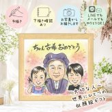 似顔絵 プレゼント 古希 ギフト 贈り物 名入れ 手描き 古希 誕生日 長寿祝い 長寿 70歳 両親 お母さん 家族 お父さん 修正無料 名入れ 下書き確認 宝物 かわいい サプライズ 一生もの 長寿祝い 70歳 思い出 感動 お祝いの品 喜ばれる 感謝の品 百寿祝い 節目 傘寿祝い 色紙 メモリアル バレンタインデー 初任給 古希祝い 二次会 大量注文 白寿祝い
