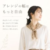 スカーフ 60 60 通販 レディース 正方形 60cm 柄 おしゃれ オシャレ バッグスカーフ ストール 大人 首元 襟元 レース カバンスカーフ 上品 きれいめ レディーススカーフ ヘアアクセ ヘアアレンジ ハンカチ ギフト 贈り物 シンプル かわいい