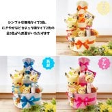 ポケモン おむつケーキ 3段 モンポケ ポケットモンスター ピカチュウ 送料無料 ぬいぐるみ 名入れ 出産祝い お祝い プレゼント ベビーギフト 男の子 女の子 赤ちゃん かわいい パンパース おむつタワー ダイパーケーキ