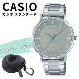 カシオ 腕時計 メンズ 収納ケース付き アナログ シルバー グレー メタル シンプル 薄型 見やすい 防水 CASIO 海外モデル プレゼント 誕生日 夫 彼氏 父親 男性 記念日 ギフト 成人 卒業 入学
