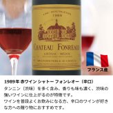 1989年 名前入り彫刻 生まれ年 赤ワイン シャトー フォンレオー 辛口 昭和64年/平成元年 名入れ 誕生日プレゼント ワインセット 木箱入【送料無料】