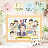 誕生日のプレゼントに、記念に似顔絵を贈りませんか。 ギフト 似顔絵 卒寿祝い 名入れ 手描き プレゼント 贈り物 誕生日 長寿 白寿 記念日 お祝い 大人数 孫 ご両親 祖父母 名入れ 下書き確認 修正無料 喜ばれる そっくり かわいい サプライズ 卒寿祝い 長寿 90歳 宝物 初任給 クリスマス 応援 お祝い返し 同窓会 大量注文 家族 古希祝い 感動 白寿祝い カラフル ハロウィン 結婚祝い