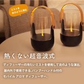 アロマディフューザー Stadler Form Sophie ソフィ アロマランタン 炎エフェクト キャンドル風 超音波式 USB-C 充電式 コードレス 防水 IP44 屋外対応 LEDランタン 調光 バンブー 静音 おしゃれ 北欧 火を使わない 香り リラックス ベランダ キャンプ スタドラーフォーム