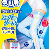寝ながらメディキュット スーパークール フルレッグM