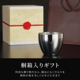 【 送料無料 】【 名入れ 燕製二重ステンレスぐい呑み 70ml  】 誕生日プレゼント 男性 名前入り グラス 保温 保冷 名前入り ギフト 燕 お酒 日本酒 おちょこ 日本製 名入り 誕生日 プレゼント 父 夫 旦那 退職 上司 送別会 記念日 名 名前 入り 入れ 
