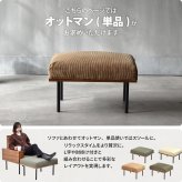 infinite オットマン IFSE0318 組合せソファ スツール 1Ｐソファ リビング ダイニング セット商品 ヴィンテージ 古材風 天然木 組み合わせソファ ラバーウッド 洗えるカバー コーデュロイ キャンバス生地 キャンバス地 エクリュ 単独ソファ 新生活