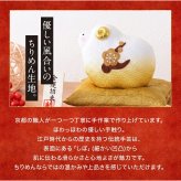 正月飾り 干支未 未 置物 ちりめん 金運 未 リュウコドウ お正月飾り 正月飾り置物 干支の置物 迎春飾り 十二支 おしゃれ 未 ひつじ ヒツジ 2027 木札特典付き かわいい 縁起物 ディスプレイ 部屋飾り 玄関飾り 龍虎堂 .干支置物.