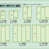 夏ラグ 夏用カーペット 純国産 い草 上敷き カーペット 糸引織 『梅花』 六一間2畳(約185×185cm）