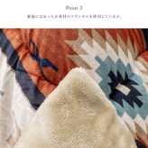 こたつ布団 正方形 キリム 国産 フランネル 手洗い 約205×205cm