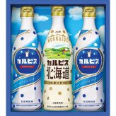 カルピス ギフトセット 3本 [26-0436-020] CN15P カルピス カルピス北海道 乳酸菌飲料 詰め合わせ アソート セット 飲み比べ ボトル 紙箱 贈り物 内祝い プレゼント ギフト