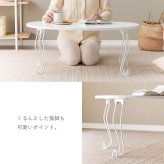 テーブル 折れ脚 フリー ビーンズ型 メラミン製 リビング シンプル リビング学習 作業台 猫脚 折りたたみ センター 折り畳み かわいい 一人暮らし 女の子 ビーンズ