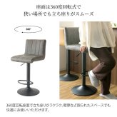 チェア 椅子 バー Passe（パッセ）バー カウンター ヴィンテージ 背もたれ付き ハイスツール カウンタースツール ガス圧昇降 ハイ カフェスツール イス キャメル ダークグレー グリーン ブラウン 新生活