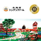 メーカー直送 北海道産 トンデンファームオリジナルバーベキューセット 26-6013-17 贈答品 自宅用 プレゼント 人気  お誕生日 妥協を許さない職人が一品一品かまどの火を調整し、仕上がりを見極め作り上げました。お中元 お歳暮