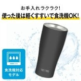 ギフト THERMOS サーモス 名入れ無料 名前入り 真空断熱 ペアタンブラーB 420ml JDY-421C| スパークリング 保冷 保温 ステンレスタンブラー おしゃれ グラス ビール 焼酎 酒 名入れギフト 結婚祝い 還暦祝い 誕生日プレゼント 還暦 父親 母親 30代 40代 50代 60代 70代 名前入りタンブラー プレゼント ギフト 無料ギフトラッピング メッセージカード