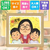 似顔絵 プレゼント 還暦祝い 手描き ギフト 名入れ 贈り物 還暦 記念日 誕生日 60歳 お祝い 両親 家族 お父さん お母さん 修正無料 下書き確認 名入れ 親孝行 サプライズ 一生もの かわいい 60歳 思い出 長寿 還暦 喜寿祝い 同窓会 ブライダルギフト バレンタインデー 米寿祝い 結婚祝い 感謝 贈答品 メモリアル 白寿祝い ハロウィン 感謝の品