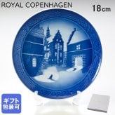 皿立て付き ロイヤルコペンハーゲン イヤープレート クリスマスプレート フレデリクスボー城のクリスマスイブ FREDERIKSBORG CASTLE 2022年 令和4年 1901122 1062274 【スペシャルラッピング660円(別売り)】 北欧食器 洋食器 送別会 誕生日 お中元 還暦祝い 結婚祝い 結婚式 高級 父の日 母の日 ホワイトデー