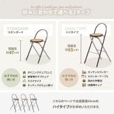 ラタン調折りたたみハイチェア　Arco ONCH0436 PEラタン 幅40cm 奥行50cm 高さ89cm (座面高さ65cm) チェア ラタン調座面 クロムメッキ 韓国インテリア  フォールディングチェア 折りたたみチェア クロムメッキ 軽量 ワンルー