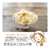 ご飯に合う!こうのとり生姜でしょうがシリーズ（きざみ生姜の醤油漬け：120g・炊き込みご飯の素：160g・生姜焼きの旨ダレ）調味料