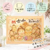 ギフト 似顔絵 古希祝い 贈り物 プレゼント 名入れ 手描き 古希 長寿 長寿祝い 誕生日 70歳 大人数 お父さん お母さん 家族 両親 修正無料 名入れ 下書き確認 喜ばれる 似てる かわいい 親孝行 長寿祝い 思い出 70歳 感謝の品 節目 卒寿祝い 応援 ハロウィン 白寿祝い 百寿祝い 快気祝い イラスト 喜寿祝い 二次会 感動 闘病中の方への励まし