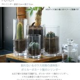 FOYER ホワイエ PVシリンダー 直径12cm×高さ15cm