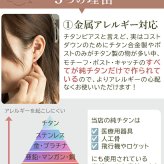 セカンドピアス チタン つけっぱなし 丸玉 4mm 金属アレルギー ポスト 軸太0.75mm 長さ10mm 日本製 燕三条 全8色 片耳 1個 医療用 おすすめ おしゃれ かわいい シンプル 小さめ