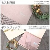 【名入れ 刺繍】【NEWギフトボックス無料】カシミヤ マフラー レディース 名入れ 刺繍 カシミア マフラー カシミヤ 100％ マフラー メンズマフラー 厚手 無地 シンプル 誕生日 秋 冬 母 女性 ブランド クリスマス ギフト プレゼント 箱付き(cs0099.0095)