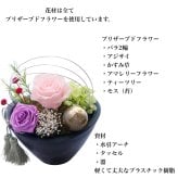  和風プリザーブドフラワー＆和菓子｜花とお菓子のギフト｜敬老の日 長寿祝い 誕生日