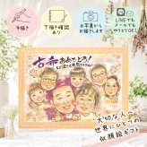 似顔絵 プレゼント 古希 贈り物 ギフト 手描き 名入れ 古希 長寿祝い 長寿 誕生日 70歳 大人数 お父さん お母さん 両親 家族 修正無料 下書き確認 名入れ 宝物 サプライズ 喜ばれる 一生もの 70歳 思い出 長寿祝い 米寿祝い お祝い返し オーダーメイド 傘寿祝い キレイ メモリアルギフト イラスト 初任給 二次会 感激 カラフル 還暦祝い 応援
