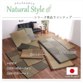 置き畳 ユニット畳 システム畳 国産 日本製 ナチュラルスタイル い草 消臭 抗菌防臭 市松 約82×82×2.3cm 2P 同色2枚組
